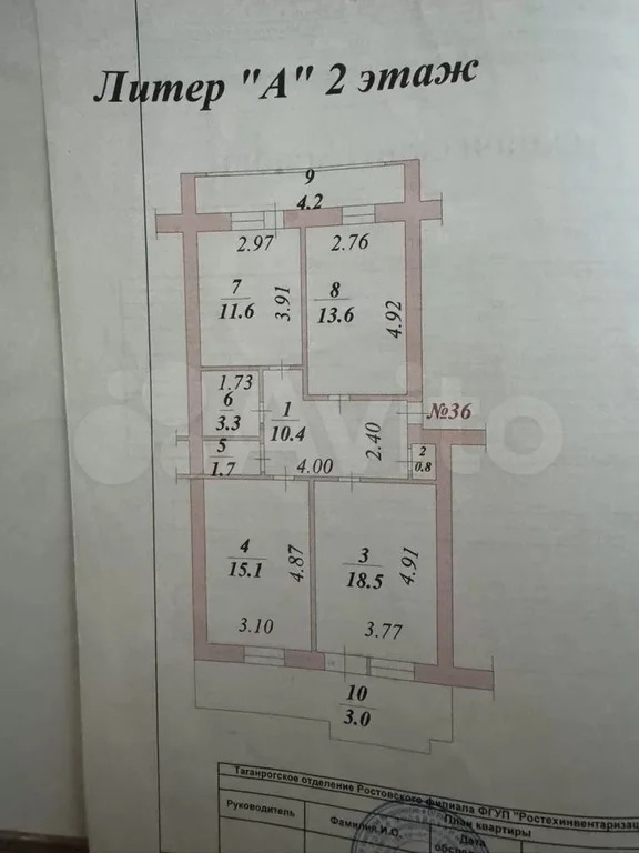 Продажа квартиры, Таганрог, ул. Сызранова - Фото 0