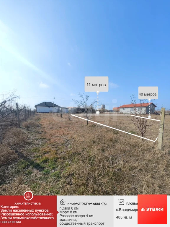 Продажа участка, Владимировка, Сакский район - Фото 6