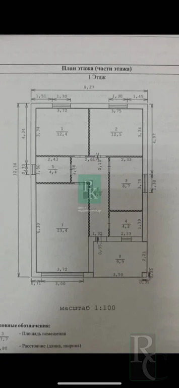 Продажа дома, Севастополь - Фото 16