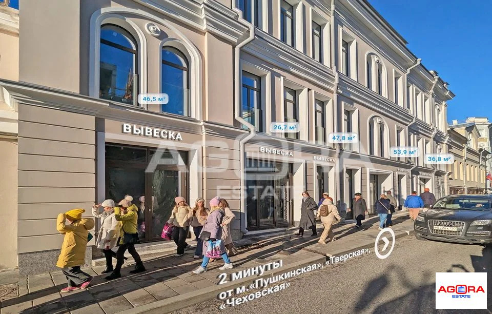 Аренда торгового помещения, м. Пушкинская, ул. Бронная Б. - Фото 1