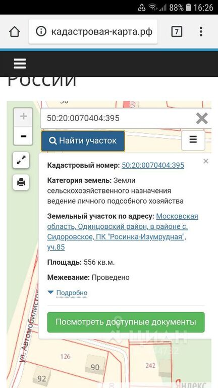 Фото на документы краснознаменск московской области