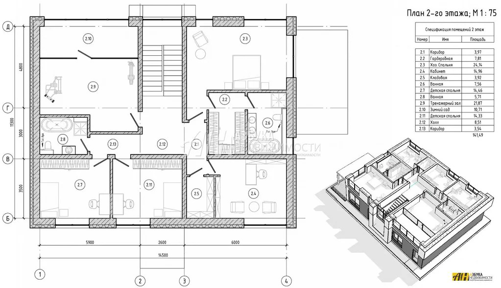 Продажа дома, Жаворонки, Одинцовский район, 2-я Советская улица - Фото 20