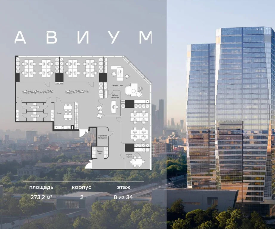 Продажа офиса 273.2 м2 - Фото 3