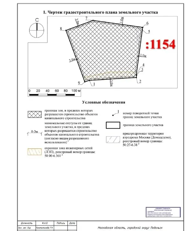 Промышленный участок 173,42 сот на бетонке А-107 в южном направлении - Фото 2