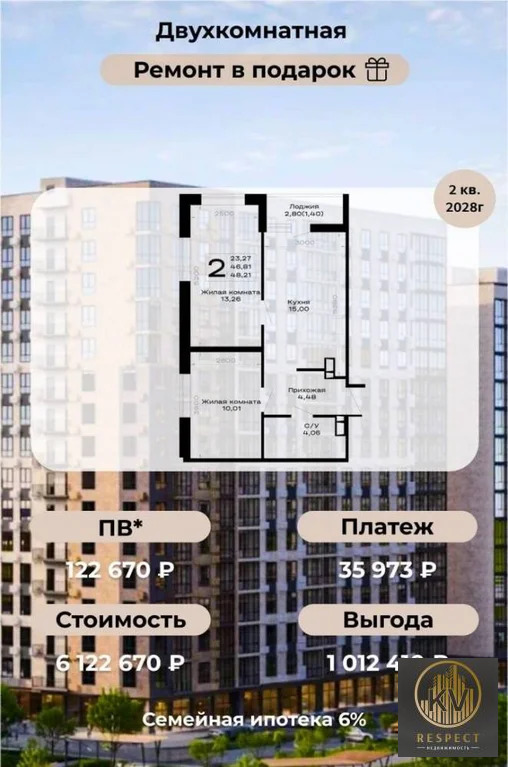 Продажа квартиры, Железноводск, ул. Косякина - Фото 1