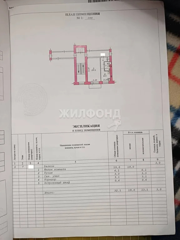 Продажа квартиры, Новосибирск, ул. Зорге - Фото 6