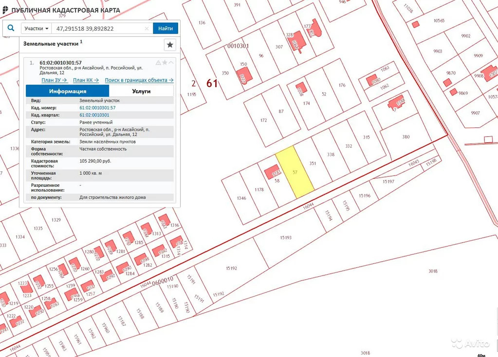 Публичная кадастровая карта аксай ростовской области