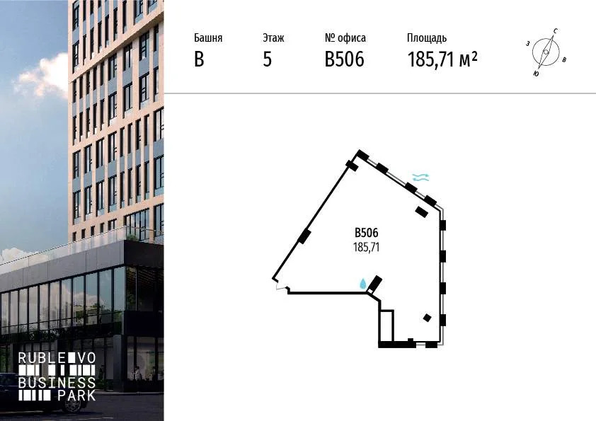 Продажа офиса 185.71 м2 - Фото 3