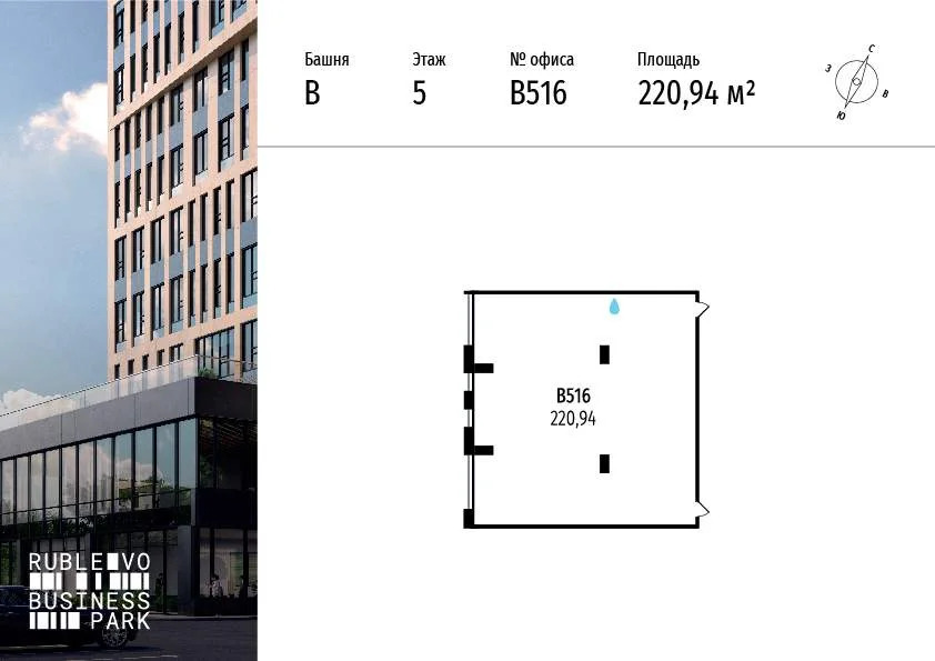 Продажа офиса 220.94 м2 - Фото 3
