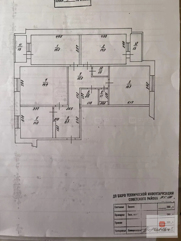 Продажа квартиры, Казань, Победы пр-кт. - Фото 11