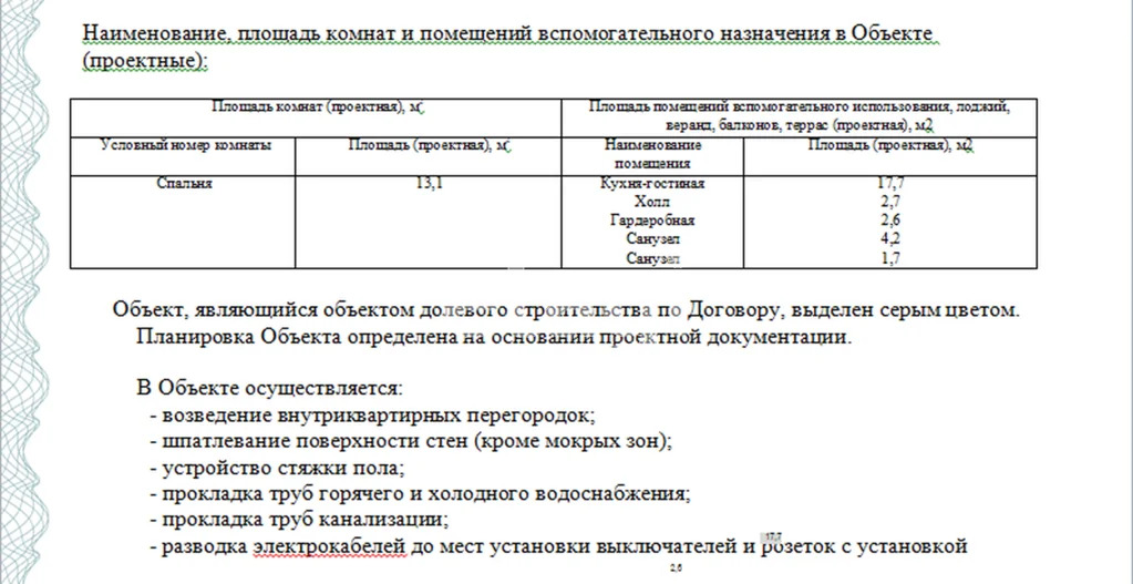 Продажа квартиры в новостройке, Волгоградский пр-кт. - Фото 7