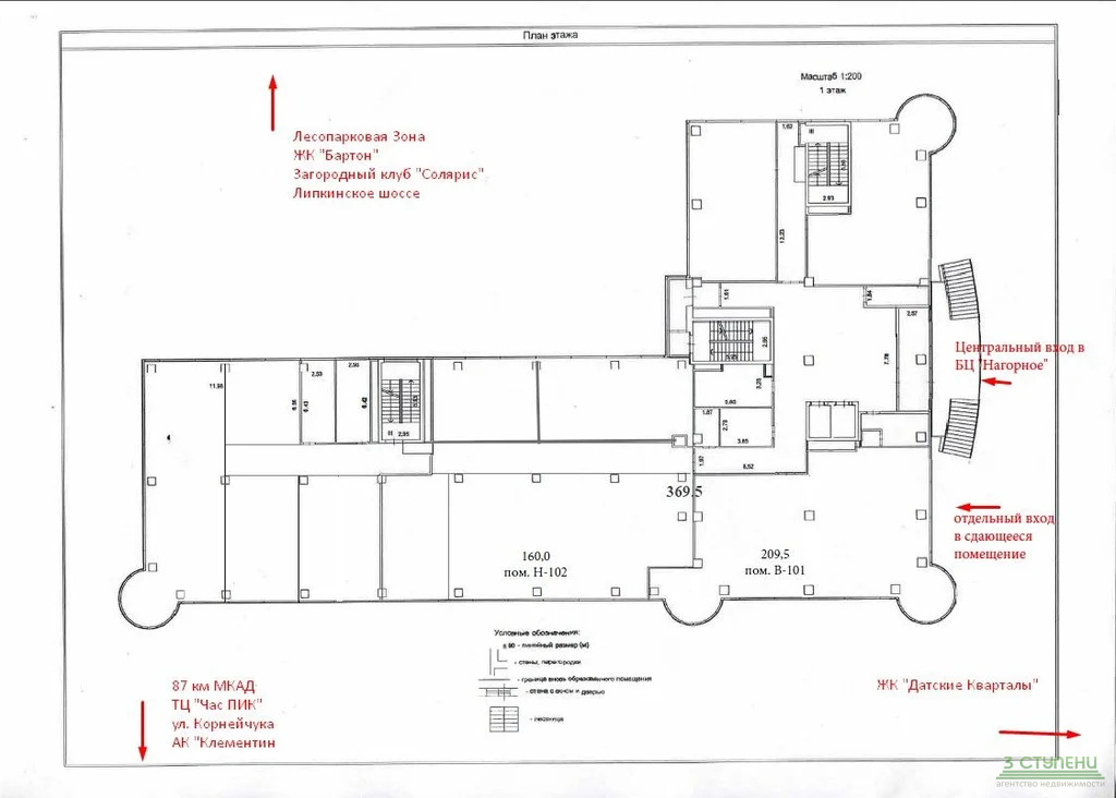 Аренда торгового помещения, Нагорное, Мытищинский район, ул. ... - Фото 10