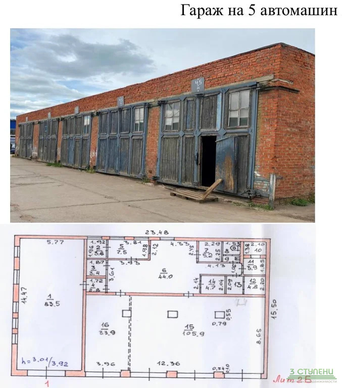 Аренда производственного помещения, Сергиево-Посадский район,  7 - Фото 3