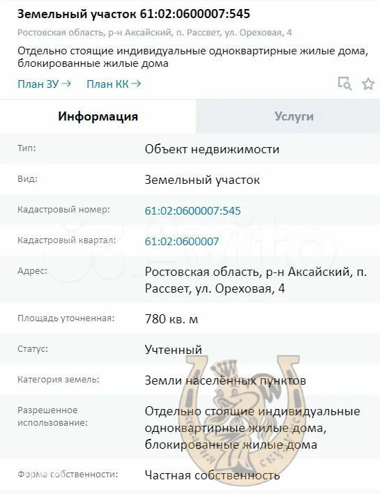 Продажа участка, Рассвет, Аксайский район, Ореховая улица - Фото 1