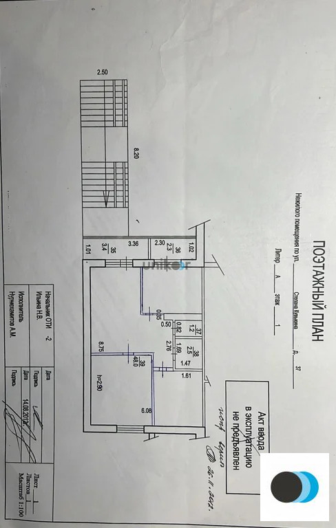 Продажа ПСН, Уфа, ул. Степана Кувыкина - Фото 1