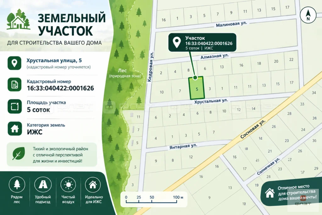 Продажа участка, Конь, Пестречинский район, ул. Хрустальная - Фото 2