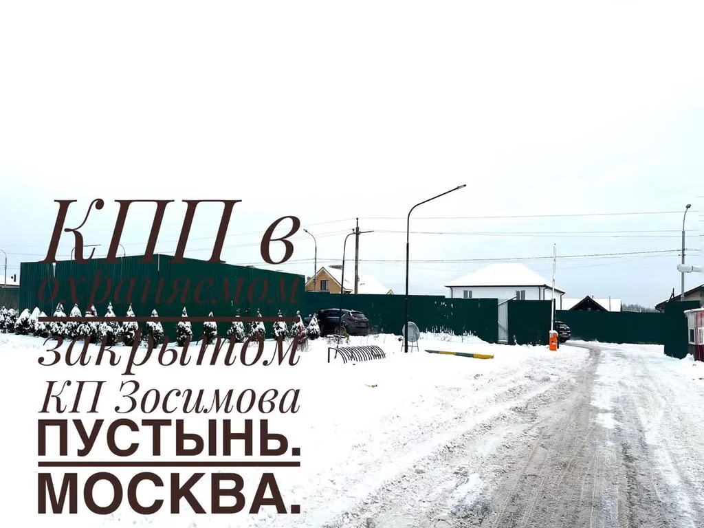 Купить Дом В Архангельском Красногорского