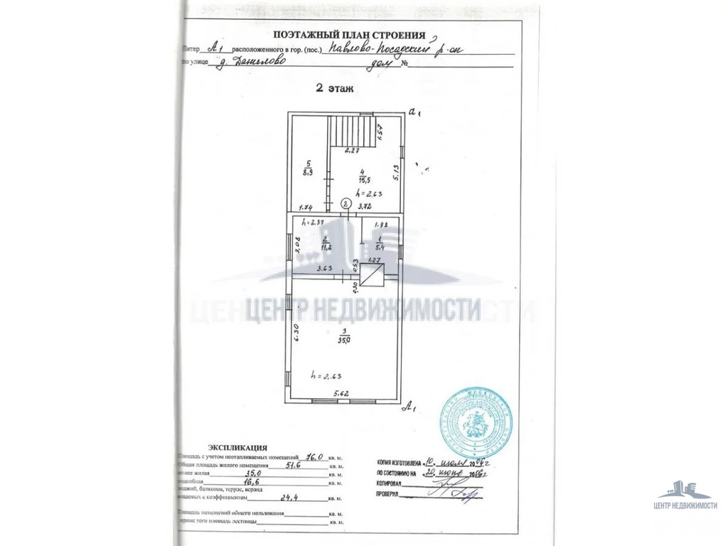 Продажа, дом 140.00 кв.м, участок 23.00 соток - Фото 6