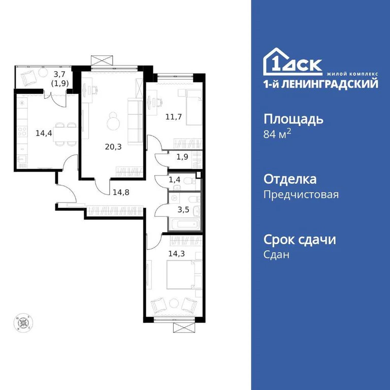 Продам 3-комн. квартиру 84.4 кв.м. - Фото 3