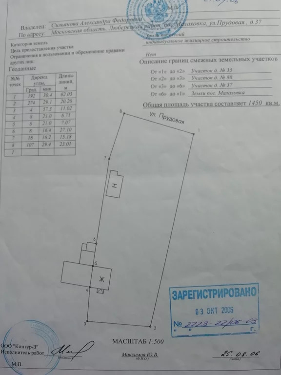 часть дома 88 м2 на участке 15 сот. - Фото 1