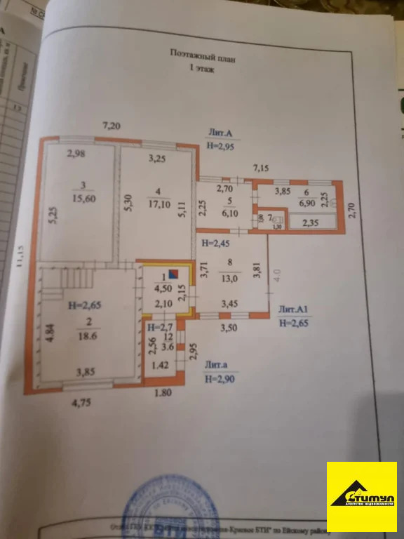 Продажа дома, Ейск, Ейский район, ул. Матросова - Фото 1