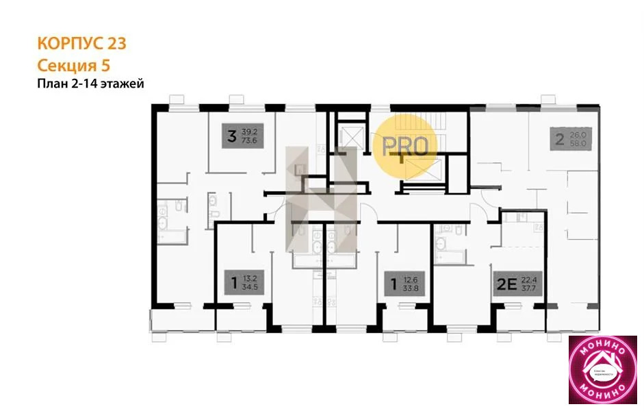 Продажа квартиры в новостройке, Пушкино, Воскресенский район, Новая ... - Фото 9