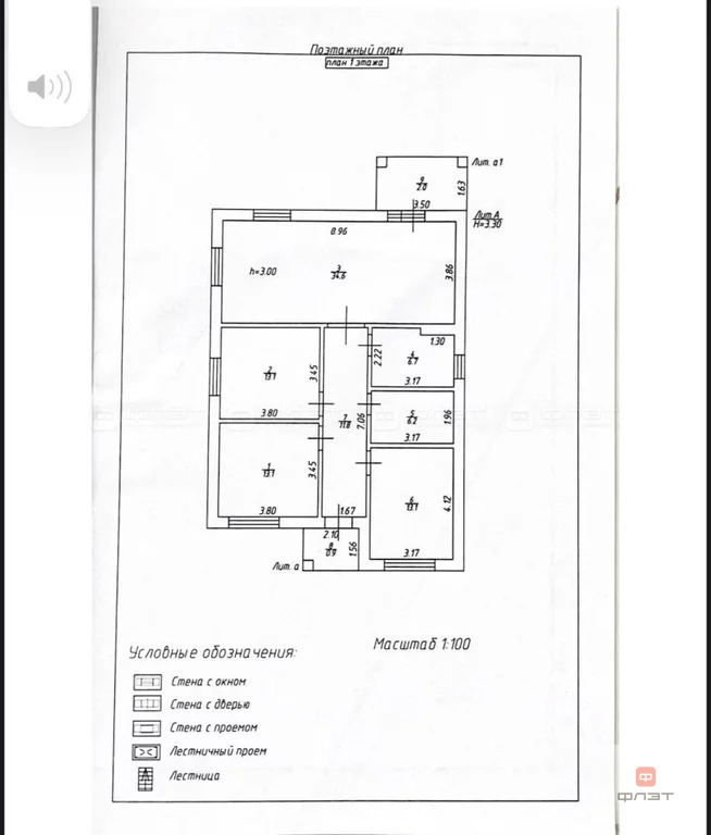 Продажа дома, Лаишевский район, ул. Бутлерова - Фото 4