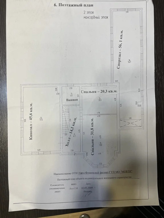 Дом 350 м2 на участке 18 сот. - Фото 3