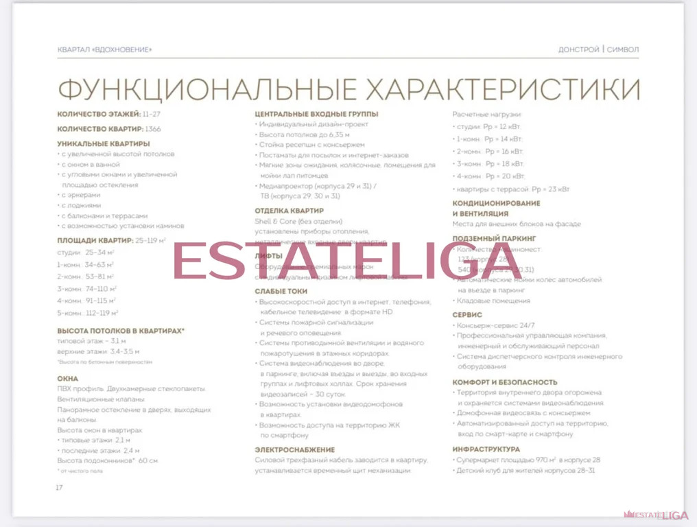 Продажа квартиры, улица Крузенштерна - Фото 8