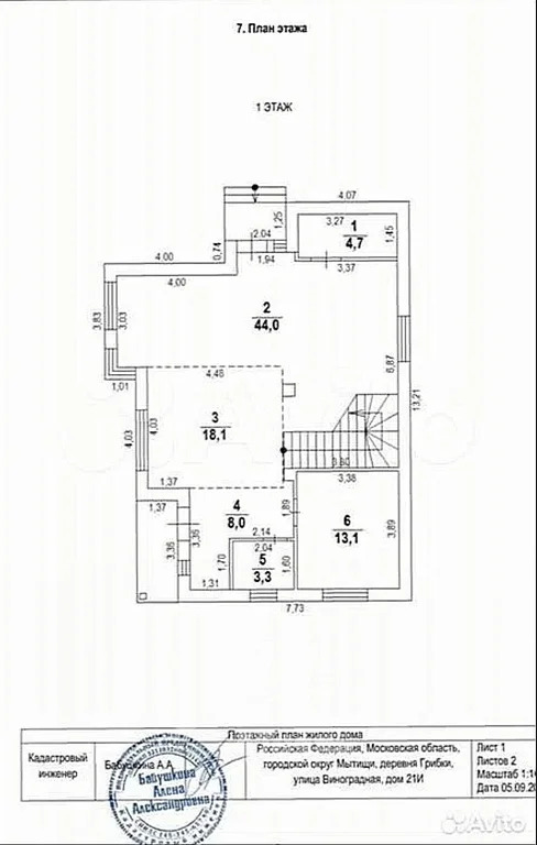 Продажа дома, Грибки, Мытищинский район, Виноградная ул. - Фото 7