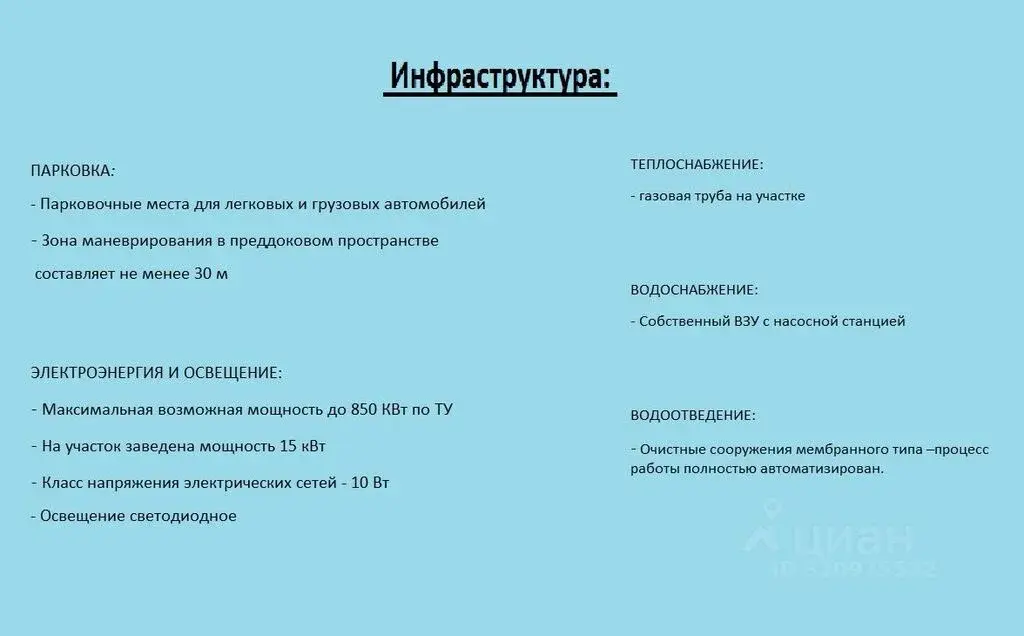 Продаю склад 1440.0м Московская область, Чехов муниципальный округ, ... - Фото 5