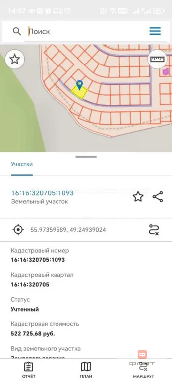 Продажа участка, Каймары, ул. Облачная - Фото 3