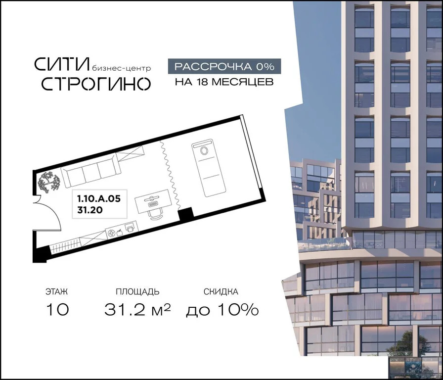 Продажа офиса 31.2 м2 - Фото 3