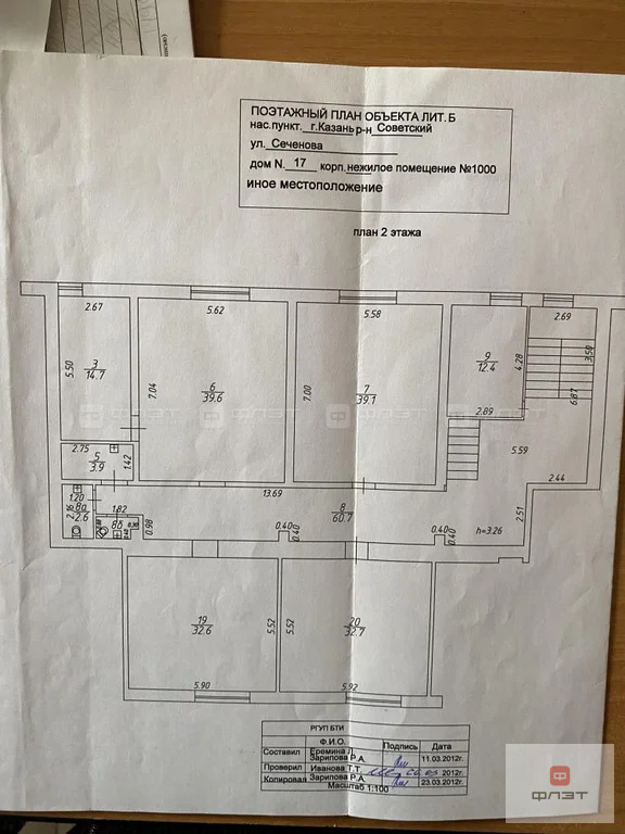 Продажа офиса, Казань, ул. Сеченова - Фото 22