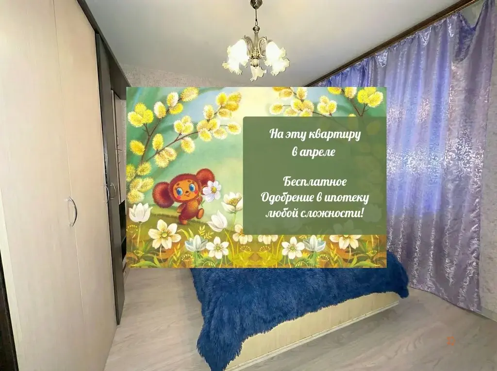 Продается 3-комнатная квартира Вишневый бульвар, 2 - Фото 1