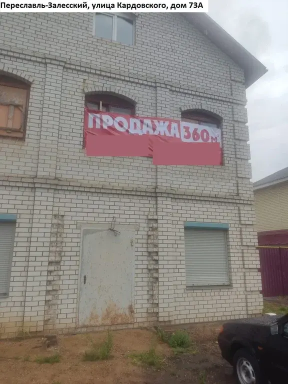 Продается дом 358,7 кв.м. - Фото 2