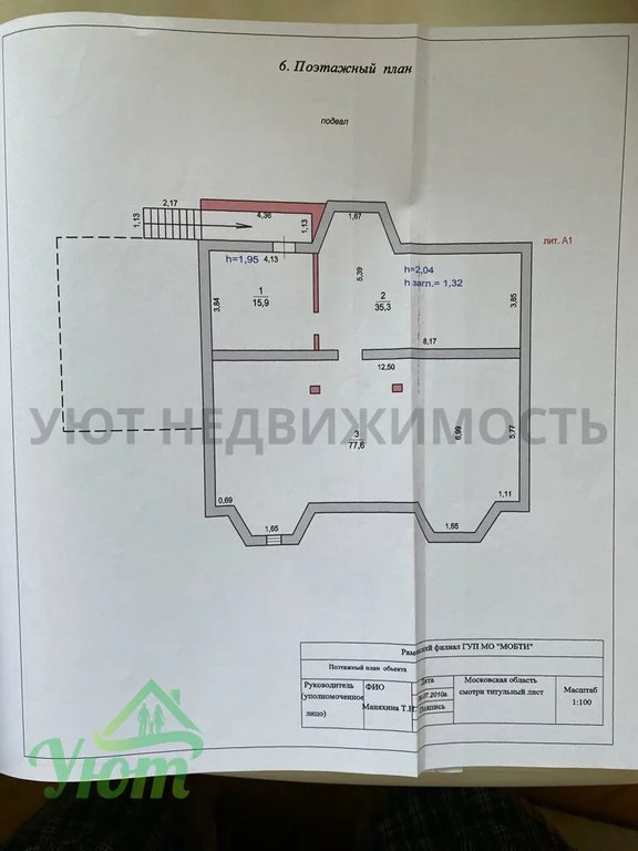 Продажа дома, Вялки, Раменский район - Фото 37