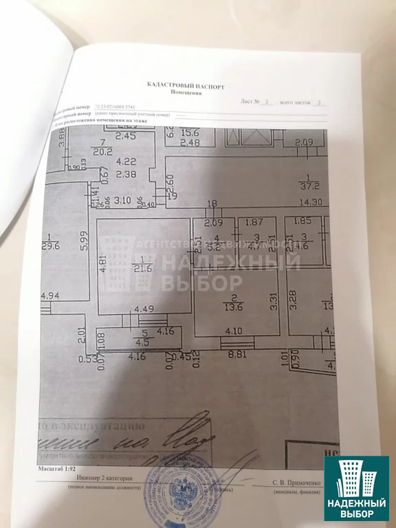 Продажа квартиры, Тюмень, 
				ул. Первомайская, 
									д. 40 к . - Фото 22