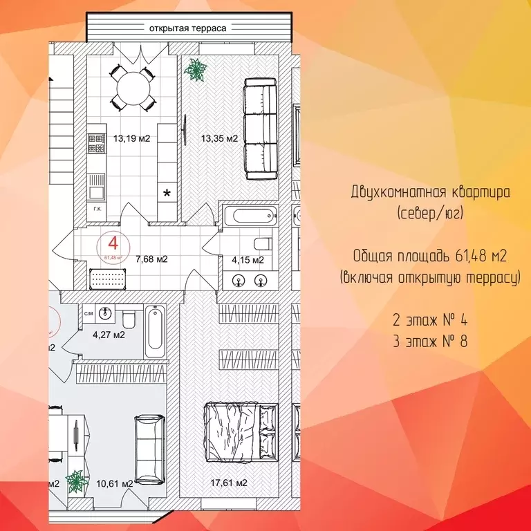 2-к. квартира, 61,5 м2, в Светлогорске - Фото 1