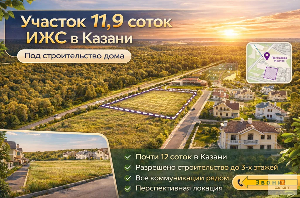 Продажа участка, Казань, пер. Блестящий - Фото 1