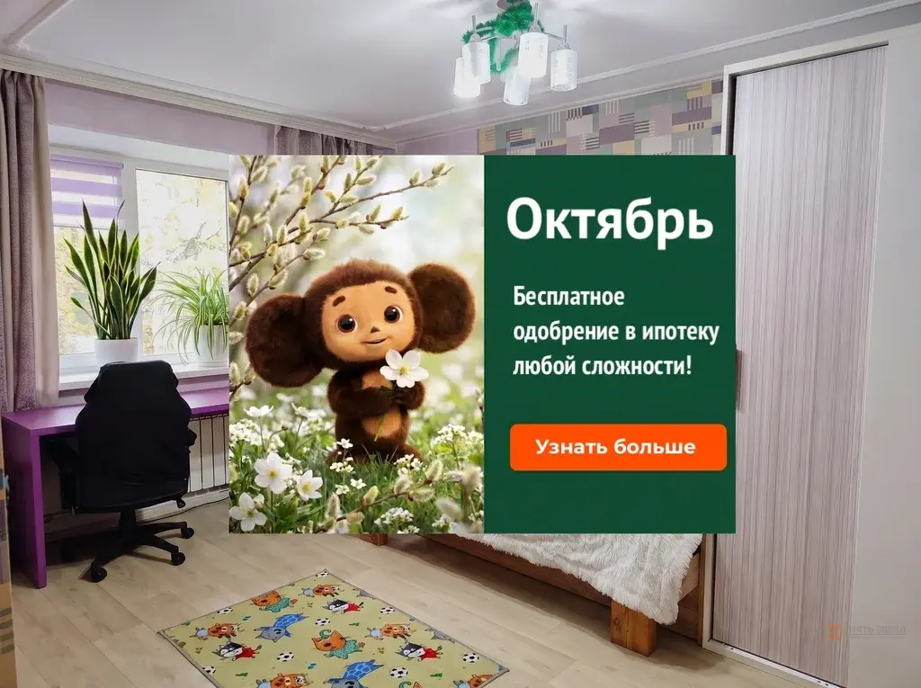 Продается квартира с. Троицкое, 46 - Фото 1