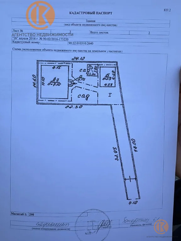 Продажа дома, Симферополь, ул. Санитарная - Фото 21