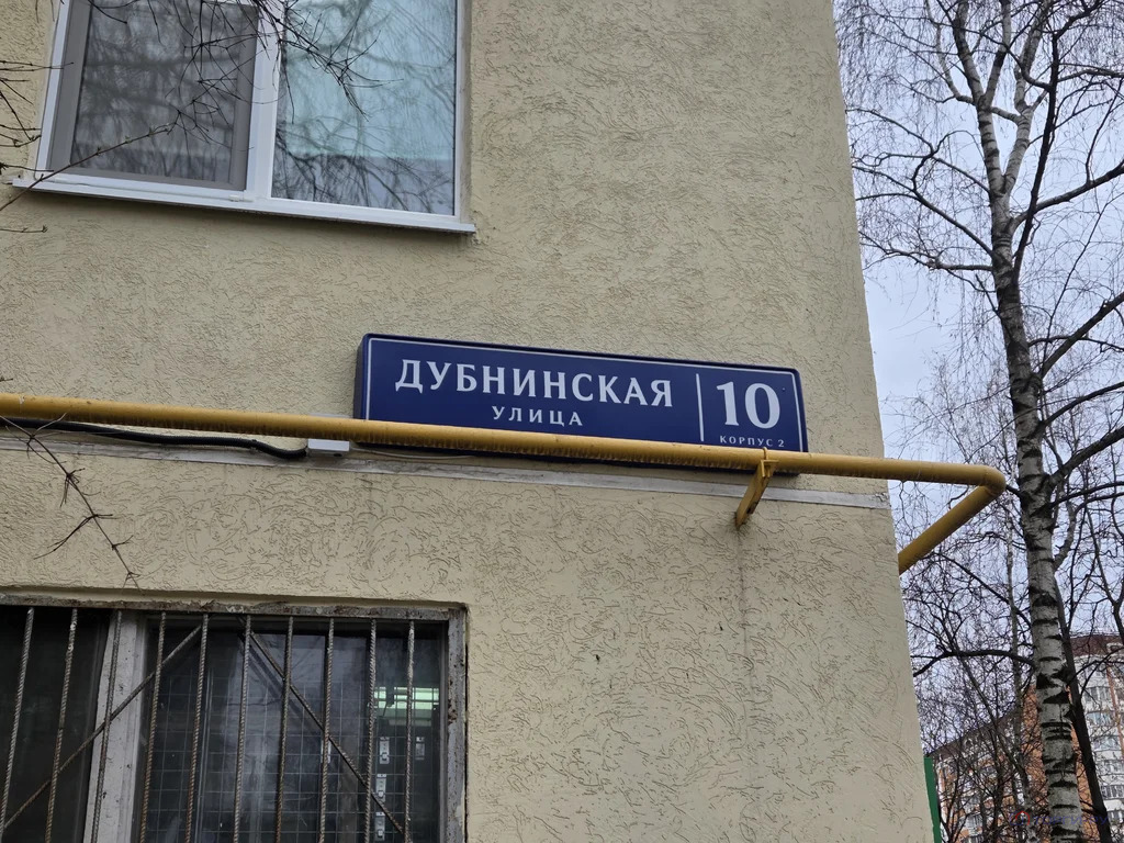 Продажа квартиры, ул. Дубнинская - Фото 3