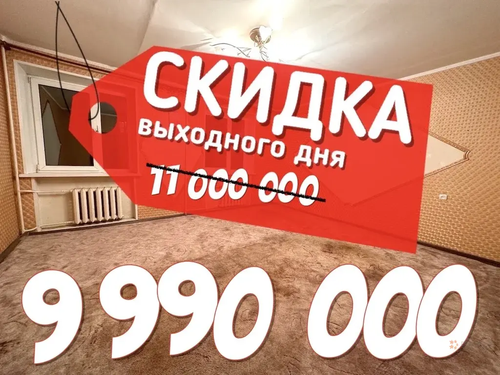 Продается 4-комнатная квартира Чехов, Набережная, д. 5 - Фото 1