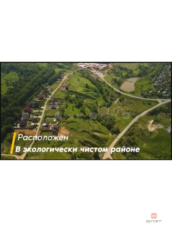 Продажа участка, Ключищи, Верхнеуслонский район, ул. Солнечная - Фото 4