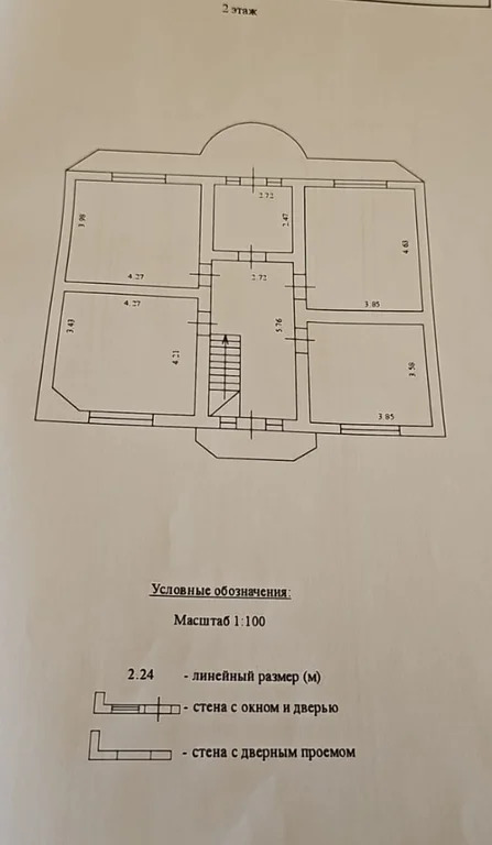 Дом 345 м2 на участке 6 сот.   СОЧИ - Фото 4