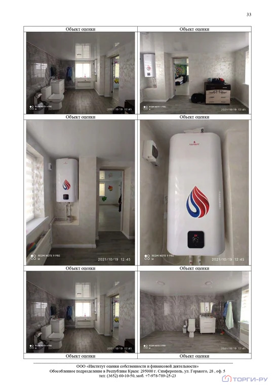 Продажа дома, Симферополь, 32-я улица Коллективных Садов - Фото 12