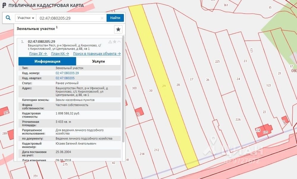 Кадастровая онлайн карта уфа