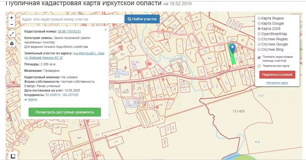 Кадастровая карта иркутской области