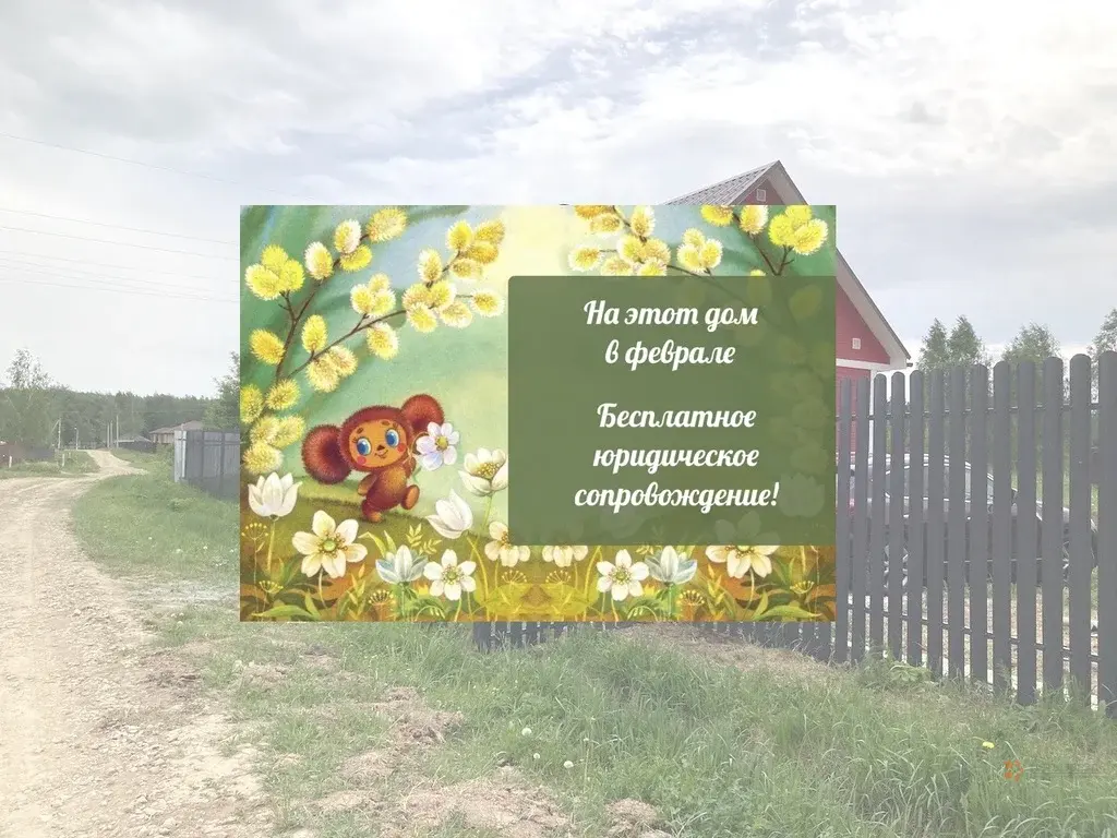 Продается участок с домом деревня Горки, улица Соловьиная - Фото 5